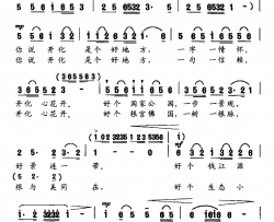 开化心花开简谱-钱建隆词/翁持更曲