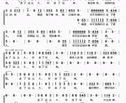 走了这么久简谱(歌词)-韩磊刘婕演唱-桃李醉春风记谱