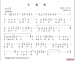 江南春简谱-[唐]杜牧词 周玏林曲