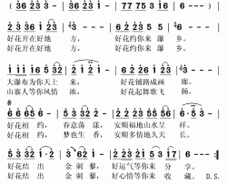 好花相约简谱(歌词)-彭显丹演唱-秋叶起舞记谱上传