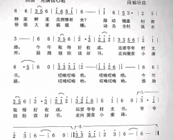 脱贫巧致富五字曲谱简谱-未知演唱-毕健民/段福培词曲