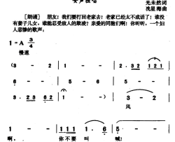 黄河怨《黄河大合唱》选曲简谱
