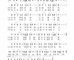 生活的歌简谱