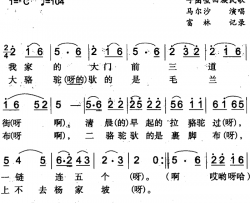 宴席曲二简谱-马尔沙演唱-呼图壁回族民歌词曲