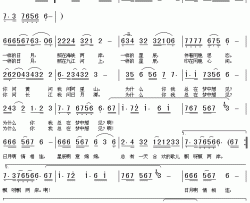 日月与星辰简谱