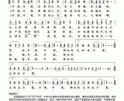 中国，中国，鲜红的太阳永不落简谱(歌词)-霍勇演唱-岭南印象曲谱