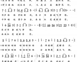 东方书童 放飞梦想简谱