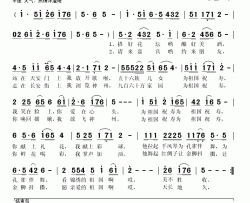 为祖国祝寿简谱(歌词)-阎维文演唱-秋叶起舞记谱