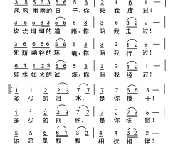 陪我简谱