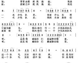 担架上的队礼简谱