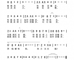 熊熊圣火香港电视剧《倚天屠龙记》插曲简谱