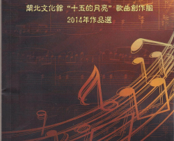 歌曲集封面简谱