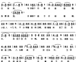 画扇面简谱-于淑珍演唱