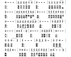 夜漫洞庭湖简谱