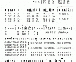 情恋大草原简谱