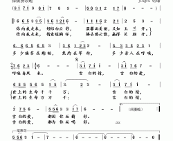 雪白的爱简谱-雷佳演唱-石顺义/胡旭东词曲
