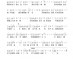 袁隆平简谱-红蔷薇演唱-丁忠华/廖伟鉴词曲