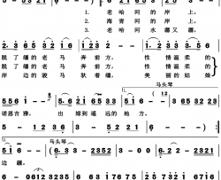 诺恩吉雅蒙古民歌简谱
