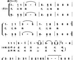 巴达格勒简谱-张明怀、王新洲词 谢林义曲