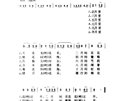 采花小调简谱