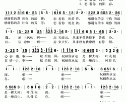 恋着祖国简谱(歌词)-郑洁演唱-秋叶起舞记谱上传