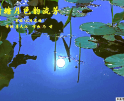 荷塘月色韵流芳简谱-二月寒梅演唱-李大江/马啸词曲