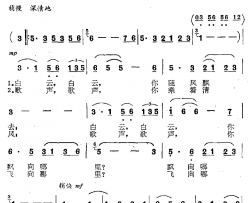 白云，白云，飘向哪里瞿琮词裘班书曲简谱