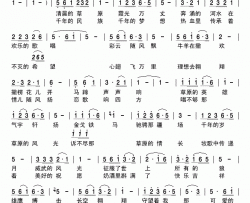 歌飘草原简谱-丁春秀演唱-雪中莲/雪中莲词曲