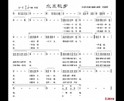 水墨桃乡简谱-函亭词/函亭曲函亭-