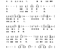 爱我铜都爱我家简谱-爱国演唱-孙华/刘泽湖词曲