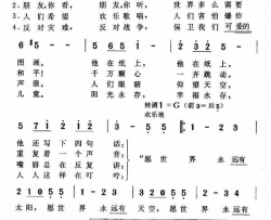 愿世界永远有太阳简谱-塔马拉·密安萨罗娃演唱