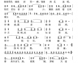 声声慢上官飞燕词荣亚楠曲简谱