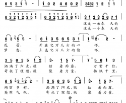 春天的梦想简谱