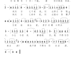 欺骗简谱