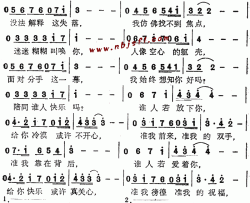 准我粤语简谱-杜德伟演唱