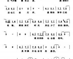 蓝色蓝沁演唱版简谱