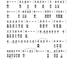 忠烈千古扬简谱