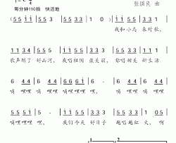 我和小鸟来对歌杨叶青词张国良曲我和小鸟来对歌杨叶青词 张国良曲简谱