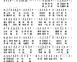 爱情幸福简谱-邹希梅演唱-李真龙、李朝团/王镭词曲
