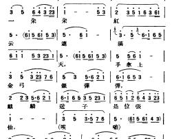 红云简谱-陕北榆林小曲