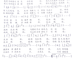 克拉玛依的春天简谱