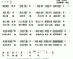 东北剿匪记片尾曲简谱(歌词)-佚名演唱-张英记谱