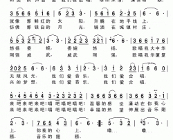 爱音乐 爱合唱合唱团员之歌简谱