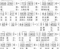安岳之恋简谱
