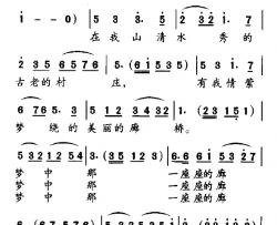 廊桥遗梦简谱-夏雄词 林泉曲