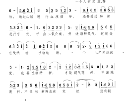 吐故纳新语录歌简谱