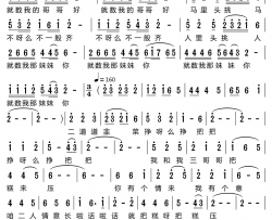 小妹妹爱上庄稼汉简谱-韩梅演唱