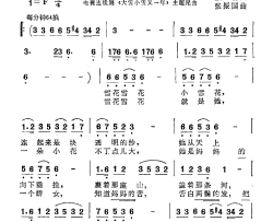 雪花张藜词张振国曲雪花张藜词 张振国曲简谱