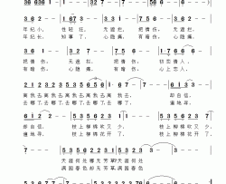 吟芳草简谱-李敏演唱-唐建康/雷渡词曲