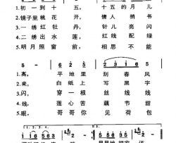 绣荷包简谱-张定月演唱-张定月曲谱